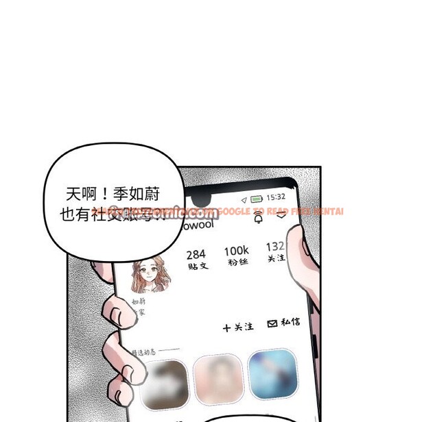 查看漫画附屬品少女的叛逆期 - 第1話 - sayhentaiz.net中的3443626图片