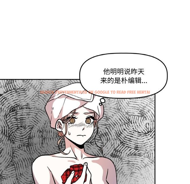 查看漫画附屬品少女的叛逆期 - 第10話 - www.tymanga.com中的3619757图片