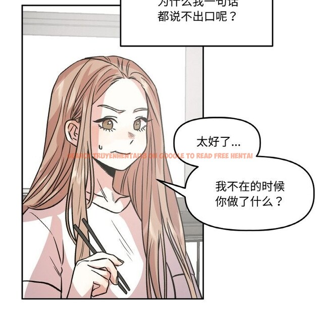 查看漫画附屬品少女的叛逆期 - 第10話 - www.tymanga.com中的3619780图片