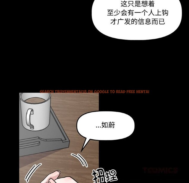 查看漫画附屬品少女的叛逆期 - 第10話 - www.tymanga.com中的3619802图片
