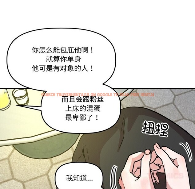 查看漫画附屬品少女的叛逆期 - 第10話 - www.tymanga.com中的3619850图片