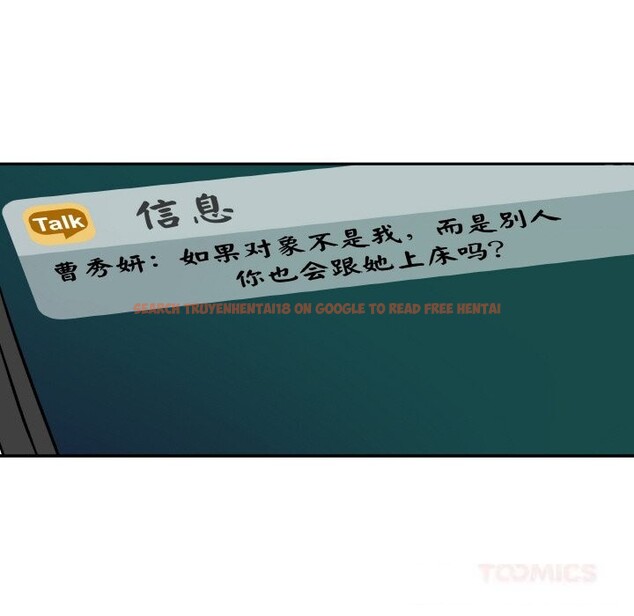 查看漫画附屬品少女的叛逆期 - 第10話 - www.tymanga.com中的3619874图片