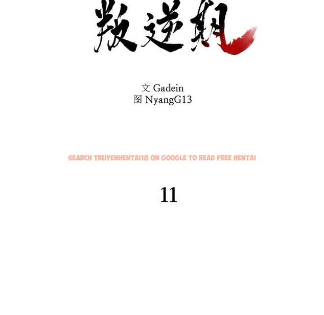 查看漫画附屬品少女的叛逆期 - 第11話 - www.tymanga.com中的3646209图片