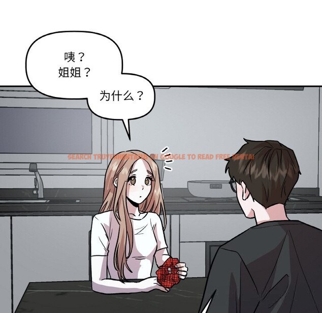 查看漫画附屬品少女的叛逆期 - 第11話 - www.tymanga.com中的3646219图片