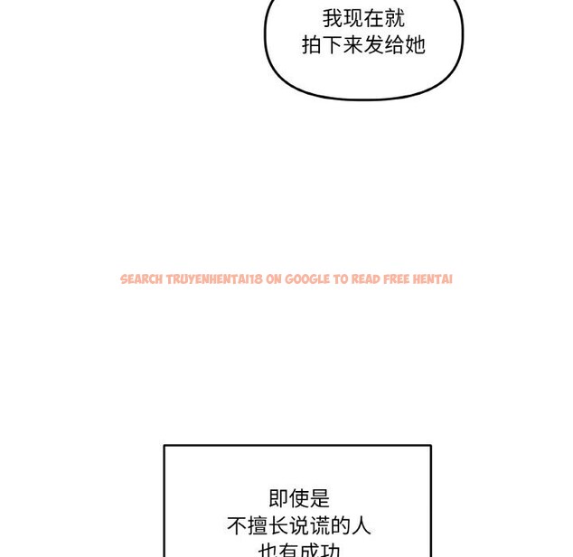 查看漫画附屬品少女的叛逆期 - 第11話 - www.tymanga.com中的3646233图片