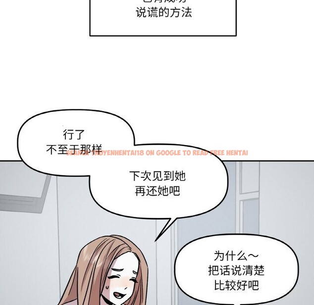 查看漫画附屬品少女的叛逆期 - 第11話 - www.tymanga.com中的3646234图片