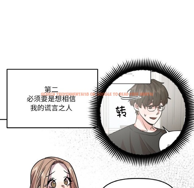 查看漫画附屬品少女的叛逆期 - 第11話 - www.tymanga.com中的3646239图片
