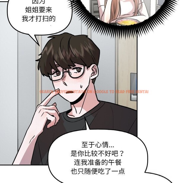 查看漫画附屬品少女的叛逆期 - 第11話 - www.tymanga.com中的3646242图片