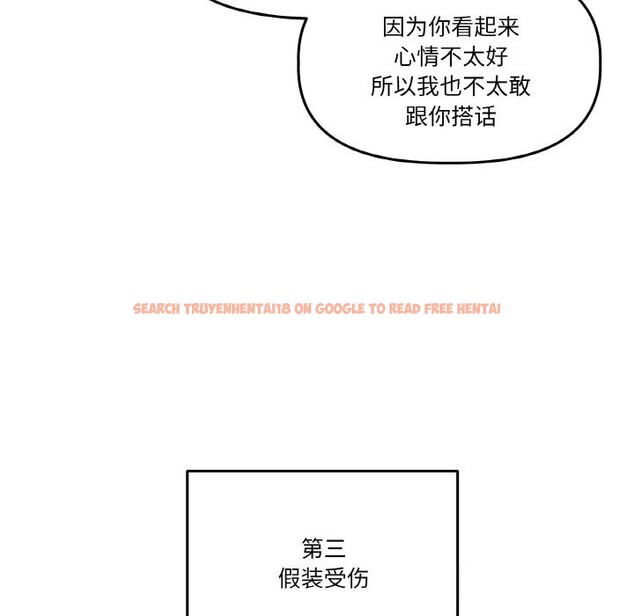 查看漫画附屬品少女的叛逆期 - 第11話 - www.tymanga.com中的3646243图片