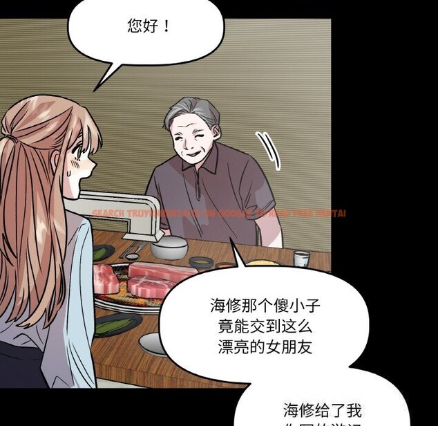 查看漫画附屬品少女的叛逆期 - 第11話 - www.tymanga.com中的3646264图片
