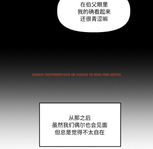 查看漫画附屬品少女的叛逆期 - 第11話 - www.tymanga.com中的3646272图片