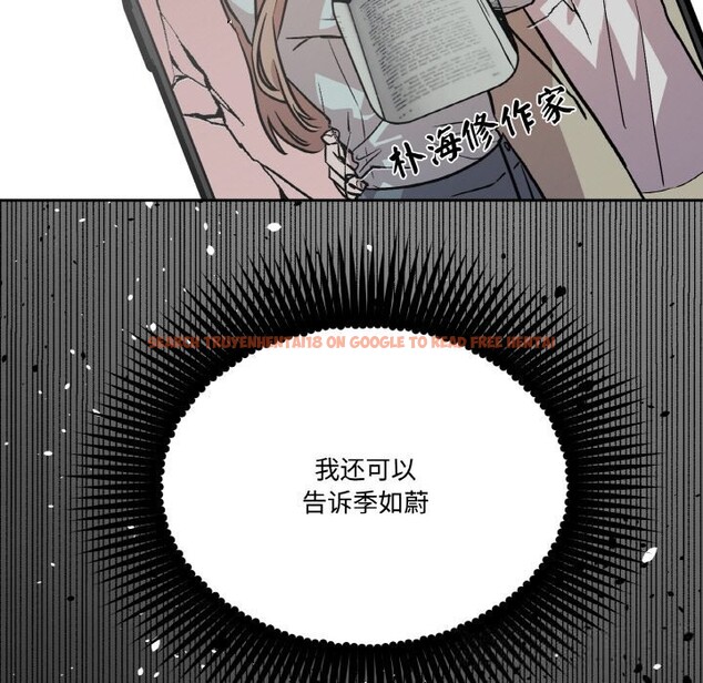 查看漫画附屬品少女的叛逆期 - 第11話 - www.tymanga.com中的3646347图片