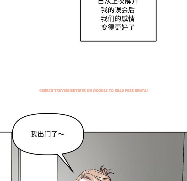 查看漫画附屬品少女的叛逆期 - 第12話 - www.tymanga.com中的3674925图片