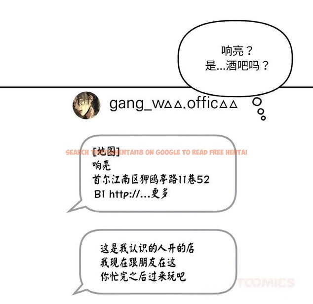 查看漫画附屬品少女的叛逆期 - 第12話 - www.tymanga.com中的3674952图片