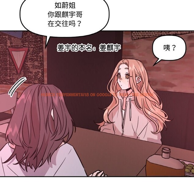 查看漫画附屬品少女的叛逆期 - 第12話 - www.tymanga.com中的3674995图片