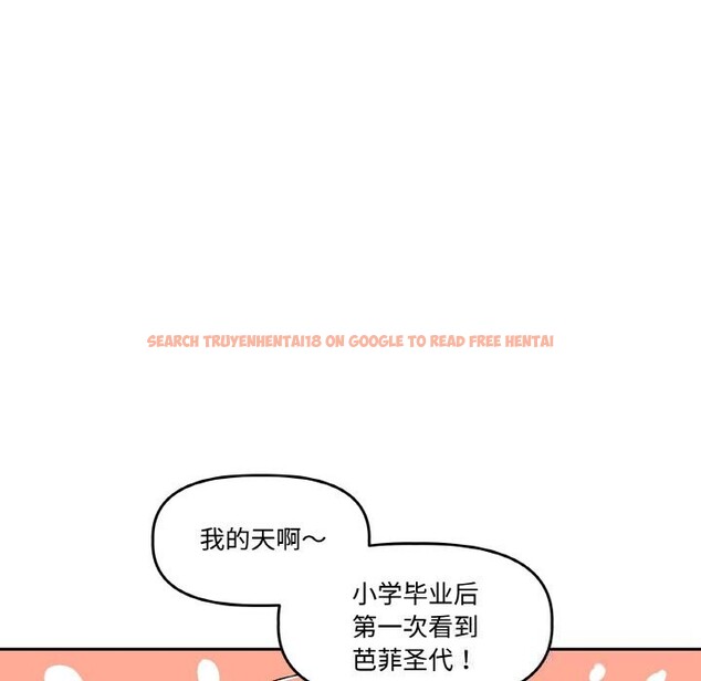 查看漫画附屬品少女的叛逆期 - 第12話 - www.tymanga.com中的3675007图片