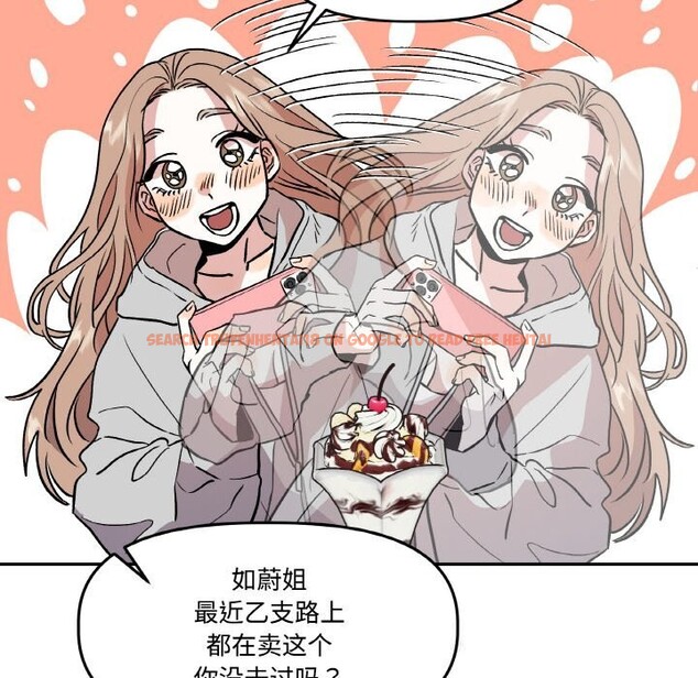 查看漫画附屬品少女的叛逆期 - 第12話 - www.tymanga.com中的3675008图片