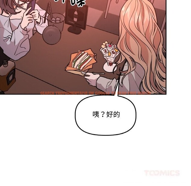 查看漫画附屬品少女的叛逆期 - 第12話 - www.tymanga.com中的3675012图片