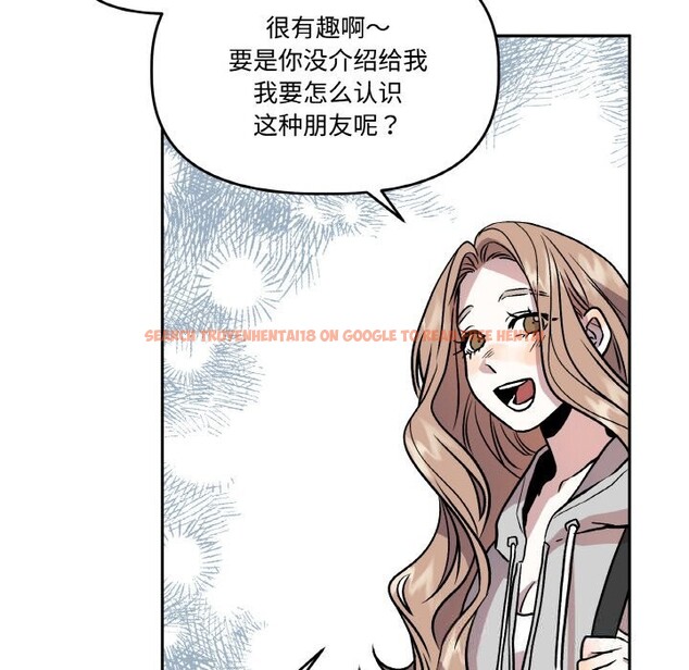 查看漫画附屬品少女的叛逆期 - 第13話 - sayhentaiz.net中的3703797图片