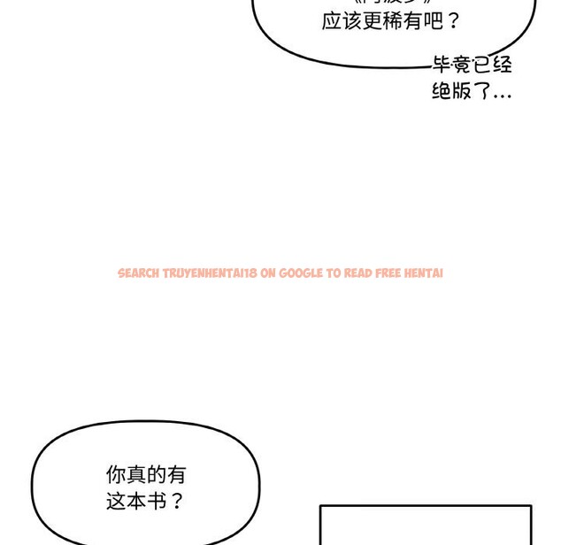 查看漫画附屬品少女的叛逆期 - 第13話 - sayhentaiz.net中的3703880图片