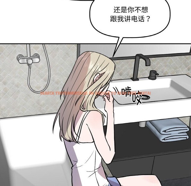 查看漫画附屬品少女的叛逆期 - 第13話 - sayhentaiz.net中的3703900图片