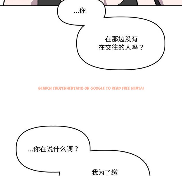 查看漫画附屬品少女的叛逆期 - 第13話 - sayhentaiz.net中的3703903图片
