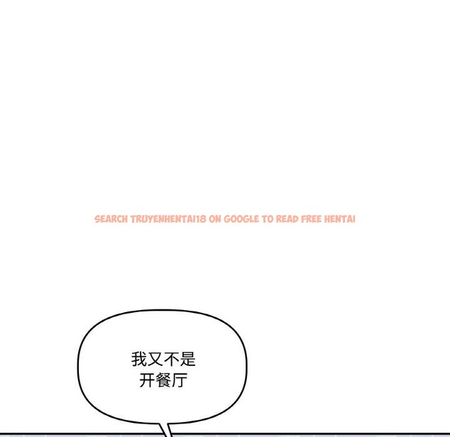 查看漫画附屬品少女的叛逆期 - 第14話 - sayhentaiz.net中的3729001图片
