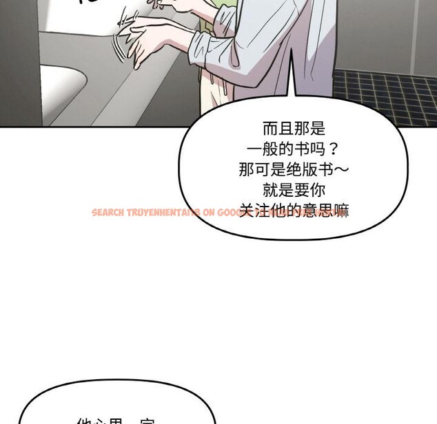 查看漫画附屬品少女的叛逆期 - 第14話 - sayhentaiz.net中的3729016图片