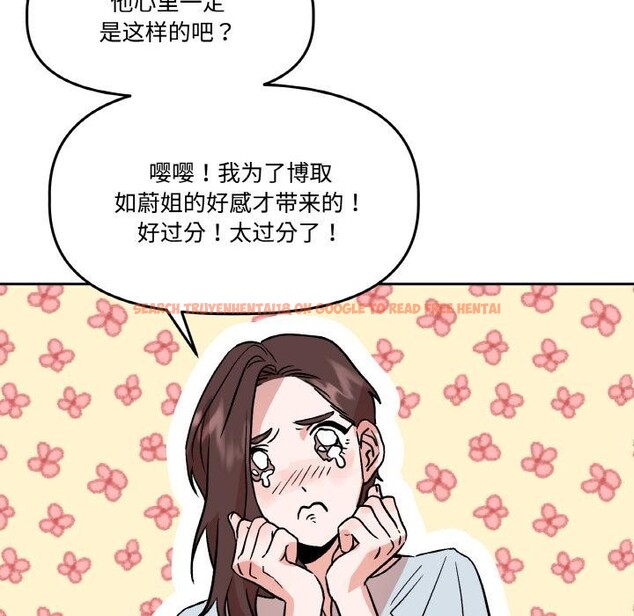 查看漫画附屬品少女的叛逆期 - 第14話 - sayhentaiz.net中的3729017图片