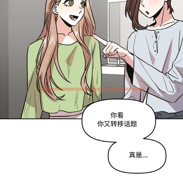 查看漫画附屬品少女的叛逆期 - 第14話 - sayhentaiz.net中的3729022图片