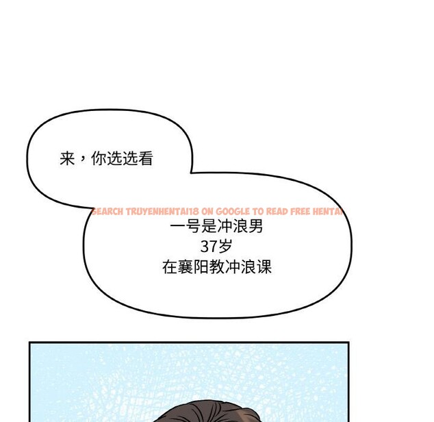 查看漫画附屬品少女的叛逆期 - 第14話 - sayhentaiz.net中的3729024图片