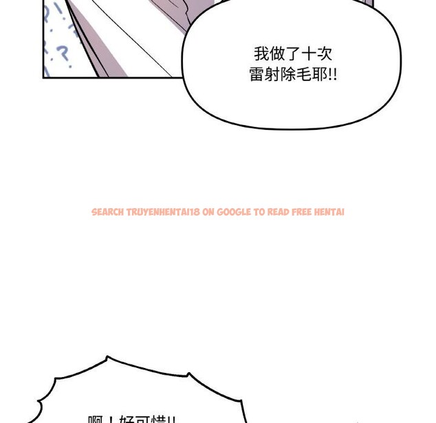 查看漫画附屬品少女的叛逆期 - 第14話 - sayhentaiz.net中的3729056图片