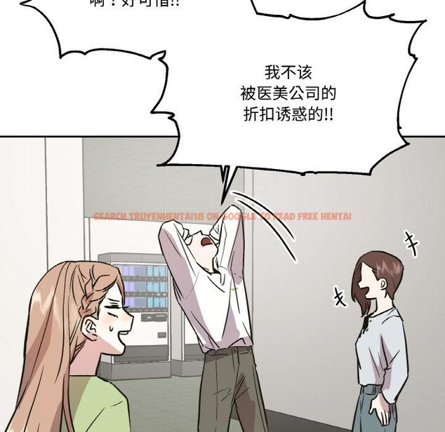 查看漫画附屬品少女的叛逆期 - 第14話 - sayhentaiz.net中的3729057图片