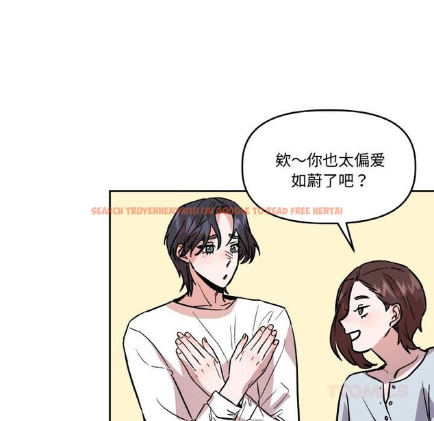 查看漫画附屬品少女的叛逆期 - 第14話 - sayhentaiz.net中的3729059图片