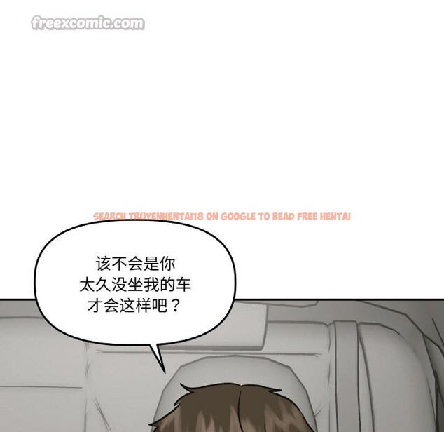 查看漫画附屬品少女的叛逆期 - 第14話 - sayhentaiz.net中的3729082图片