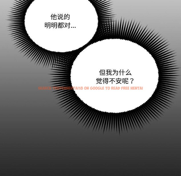 查看漫画附屬品少女的叛逆期 - 第14話 - sayhentaiz.net中的3729134图片