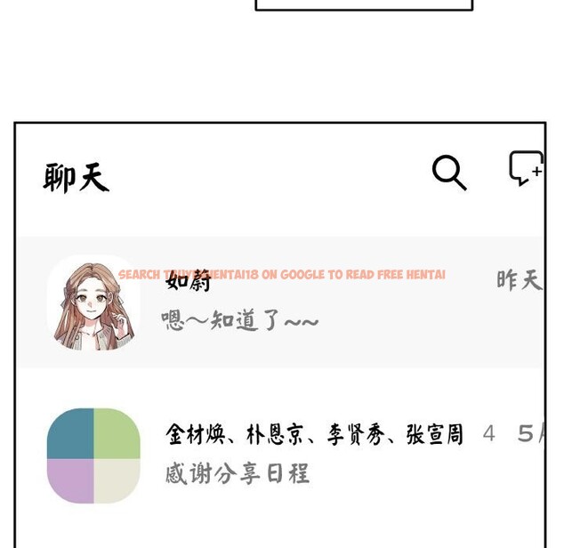 查看漫画附屬品少女的叛逆期 - 第15話 - sayhentaiz.net中的3752432图片
