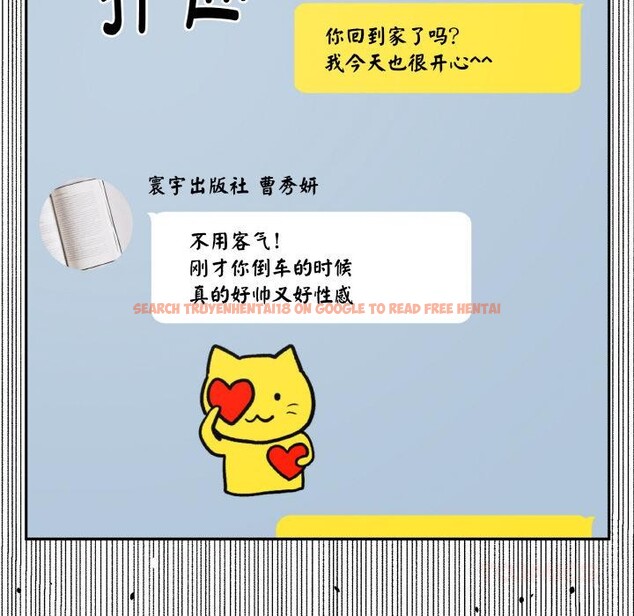 查看漫画附屬品少女的叛逆期 - 第15話 - sayhentaiz.net中的3752453图片