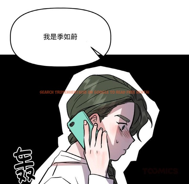 查看漫画附屬品少女的叛逆期 - 第15話 - sayhentaiz.net中的3752485图片