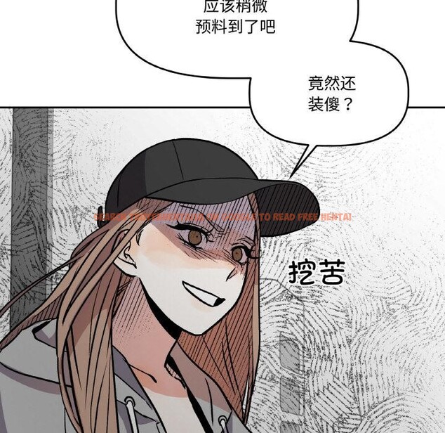 查看漫画附屬品少女的叛逆期 - 第15話 - sayhentaiz.net中的3752506图片