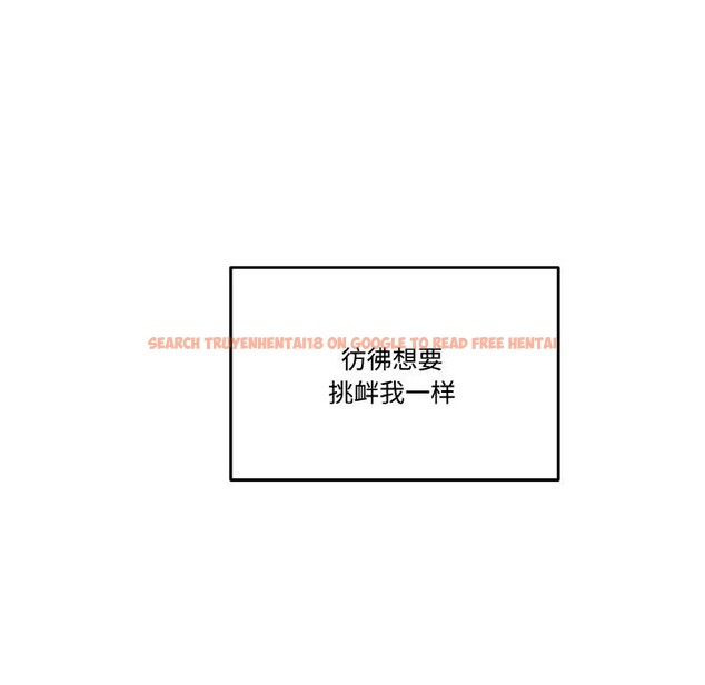 查看漫画附屬品少女的叛逆期 - 第15話 - sayhentaiz.net中的3752520图片