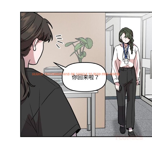 查看漫画附屬品少女的叛逆期 - 第15話 - sayhentaiz.net中的3752573图片