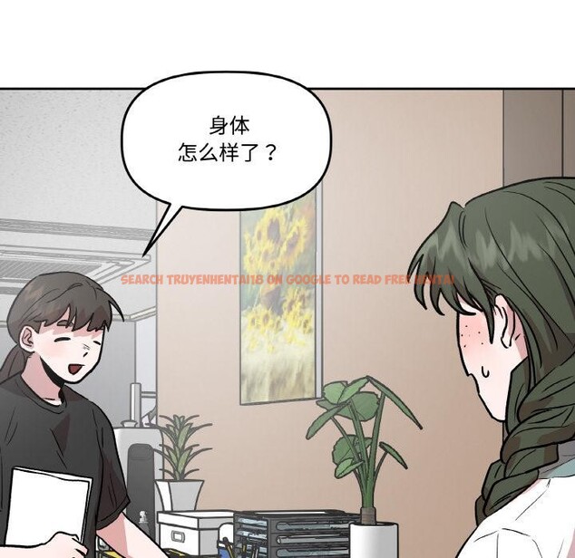 查看漫画附屬品少女的叛逆期 - 第15話 - sayhentaiz.net中的3752575图片