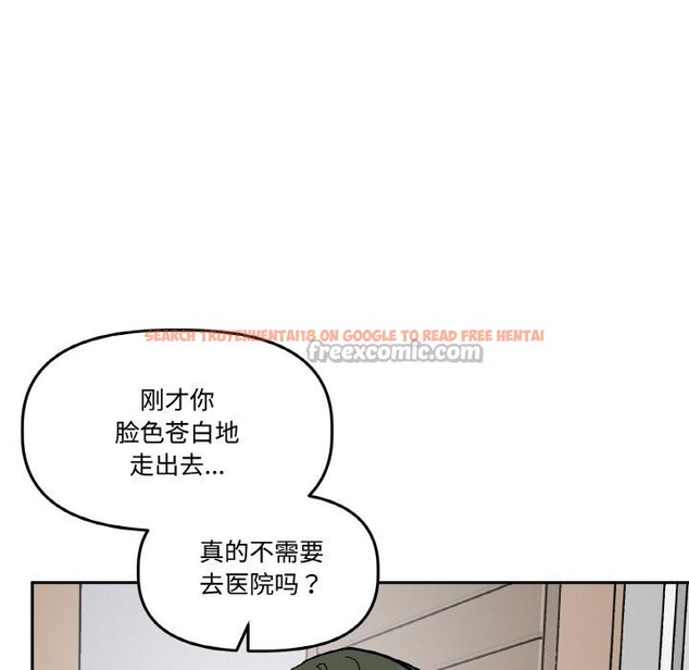 查看漫画附屬品少女的叛逆期 - 第15話 - sayhentaiz.net中的3752577图片