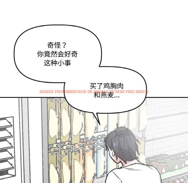 查看漫画附屬品少女的叛逆期 - 第15話 - sayhentaiz.net中的3752590图片