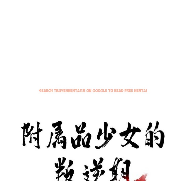 查看漫画附屬品少女的叛逆期 - 第16話 - sayhentaiz.net中的3777084图片