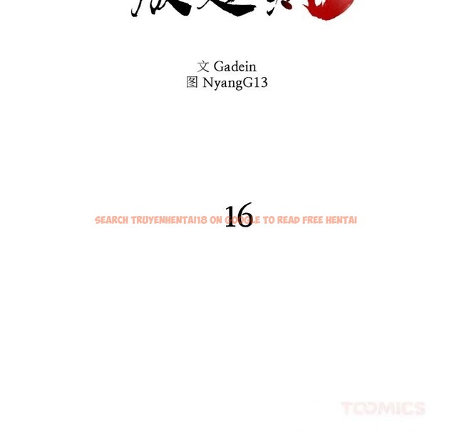 查看漫画附屬品少女的叛逆期 - 第16話 - sayhentaiz.net中的3777085图片