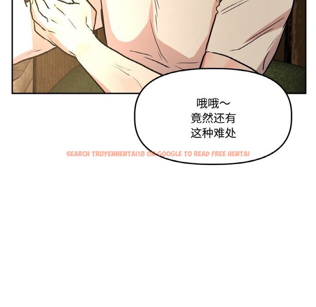 查看漫画附屬品少女的叛逆期 - 第16話 - sayhentaiz.net中的3777107图片