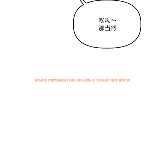 查看漫画附屬品少女的叛逆期 - 第16話 - sayhentaiz.net中的3777110图片