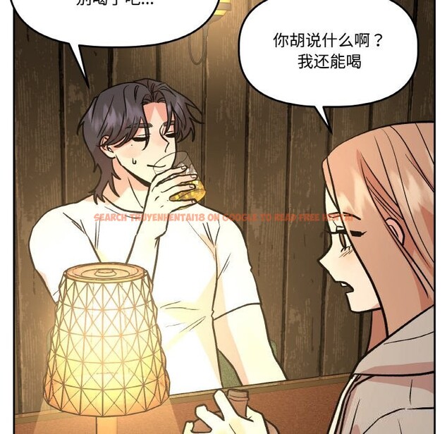 查看漫画附屬品少女的叛逆期 - 第16話 - sayhentaiz.net中的3777114图片